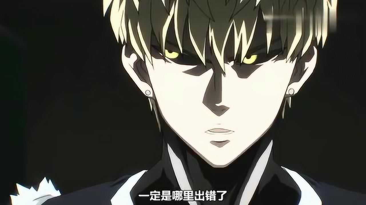 一拳超人埼玉被评为c级脸色超难看