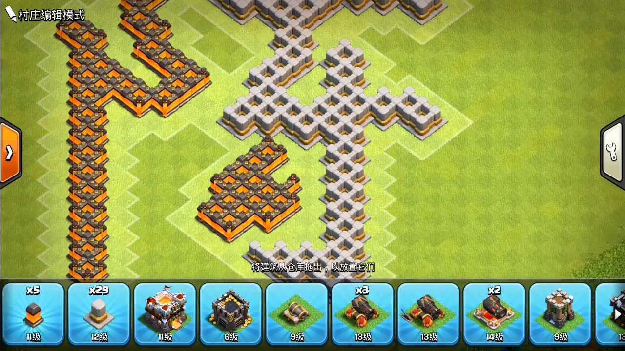 部落冲突专属字阵"陈"