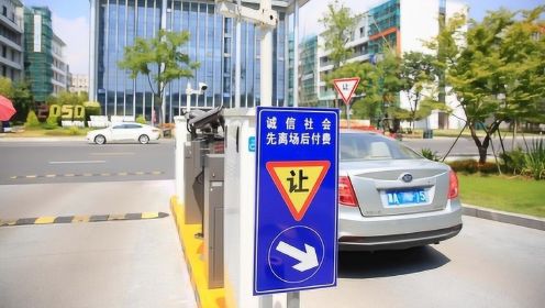 杭州云栖小镇 “奇葩”停车场 无杆停车无人收费 效率提升9倍