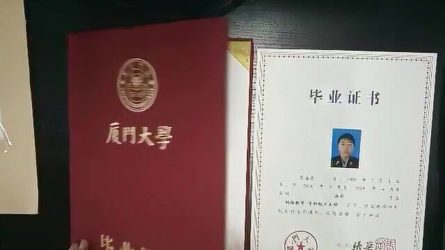 毕业了!2年没白等,厦门大学本科毕业证邮寄到手,拆包激动中!