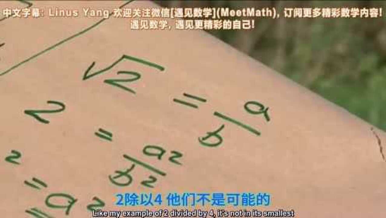 无理数根号2的故事_腾讯视频