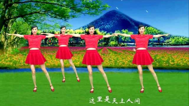 这里是天上人间九寨沟的春天卓依婷金曲舞蹈祝您幸福乐无边