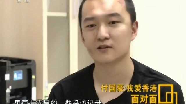 央视专访付国豪