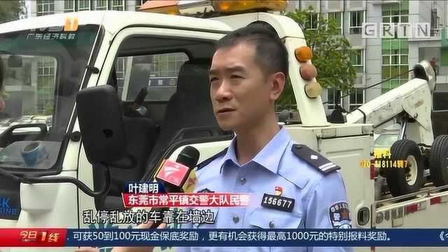 东莞常平:交警引进“挪车神器”,专治各种乱停放