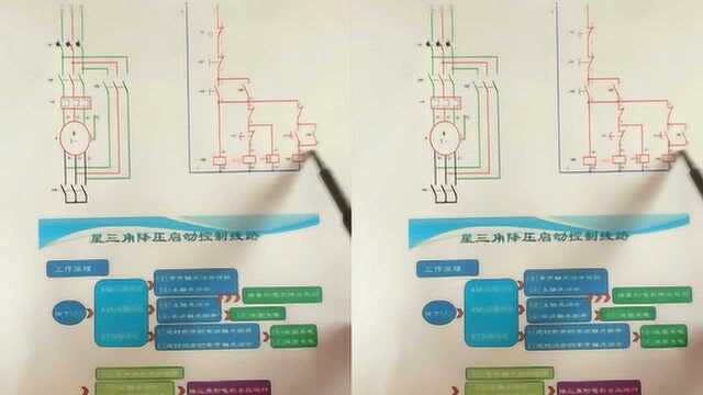 星三角降压启动 控制电路工作原理 实物图奉上