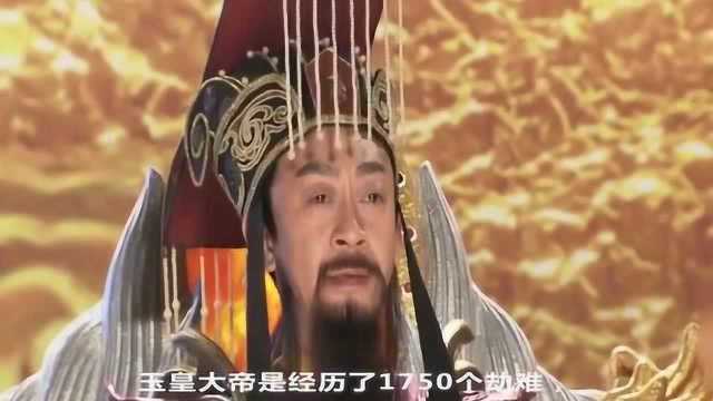 玉皇大帝姓什么叫什么名字