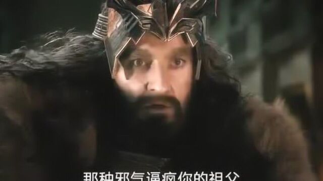 霍比特人3:索林心魔消除,橡木盾索林强势回归