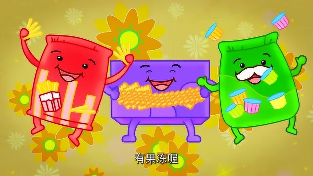 三无食品的危害大，小朋友为了身体健康远离他_高清