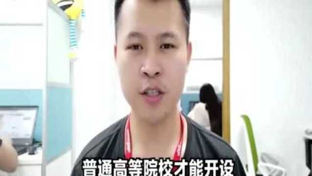 全日制自考本科助学班