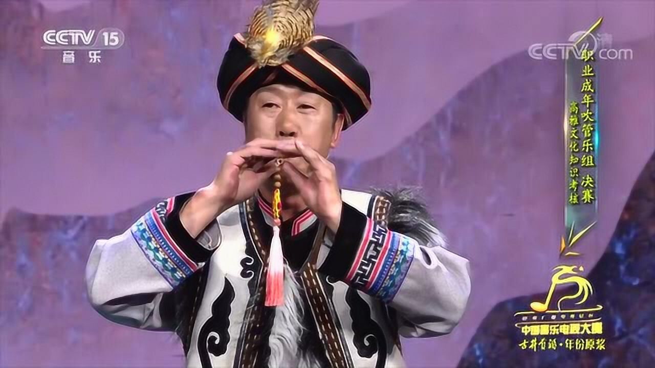 中国器乐电视大赛-羌笛_高清1080P在线观看平台_腾讯视频