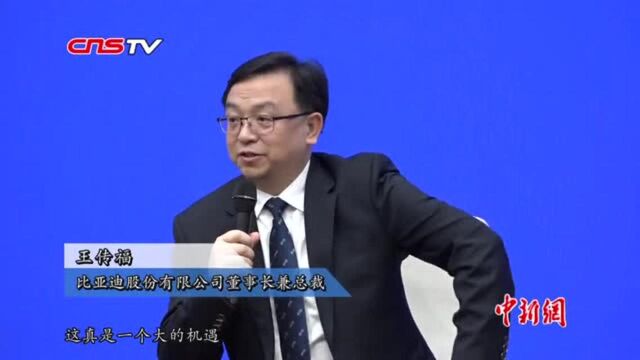 比亚迪董事长:深圳建设“先行示范区”为企业发展提供新平台