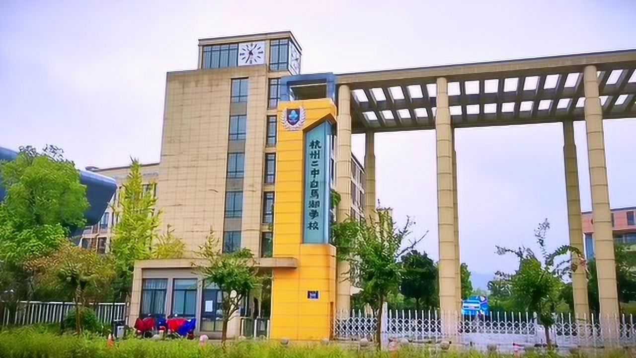 杭二中白马湖学校格林班开学啦