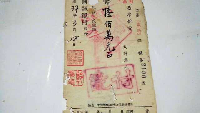 女子意外发现44年前存单,拿到银行取钱,看到存单后柜员无奈了