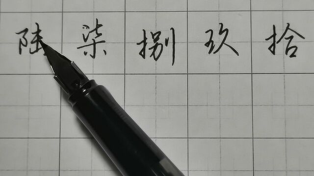 财务岗必备大写数字(中),这样写新手也能轻松掌握!