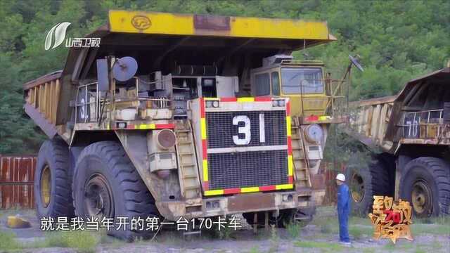 平朔安太堡露天煤矿