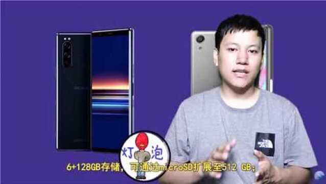 索尼推出新旗舰手机Xperia5