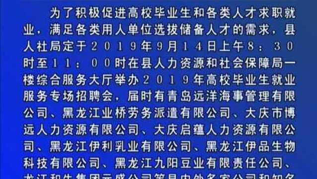 县人社局通知0909