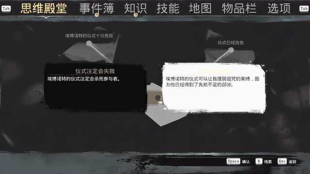 【克苏鲁神话游戏沉没之城】恶魔的交易(主线任务无解说流程)