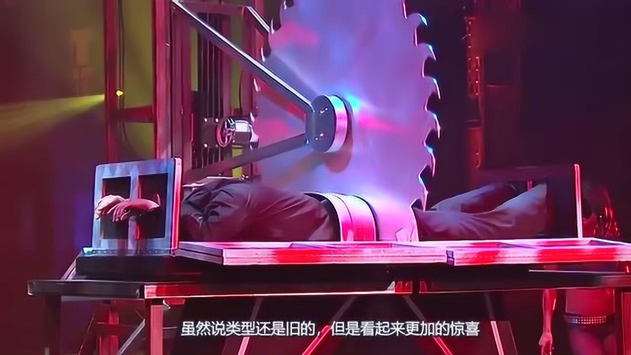 魔术师表演"人体切割术",美女被分成两段,观众吓得捂眼不敢看