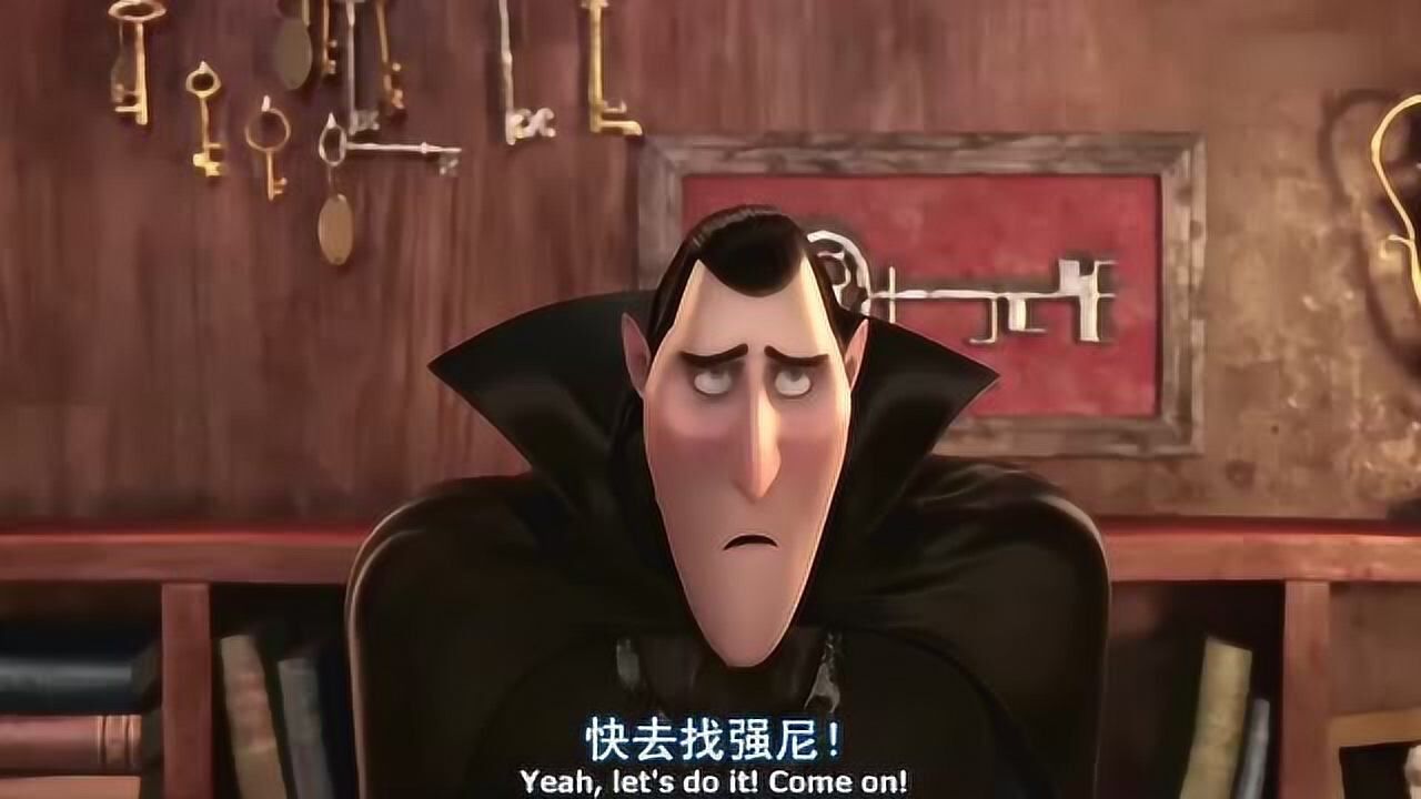 精灵旅社大家原谅了德古拉伯爵一起开始出城堡找乔纳森