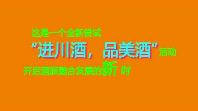 “2019西三角品牌大会”大型主题活动启动