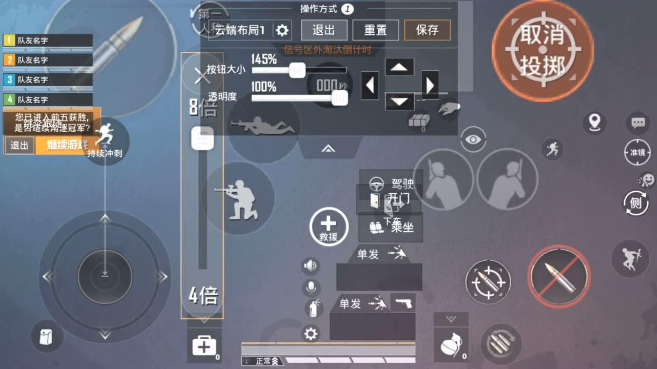 《和平精英》最详细五指键位调整教学