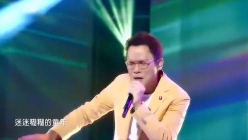 罗大佑《童年》 闪亮的年代：罗大佑音乐特辑电视演唱会