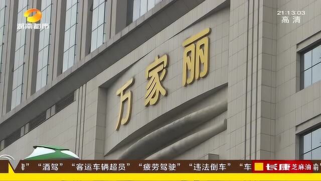 “慢慢搞 重新来”:共克时艰 万家丽真金白银补贴租金