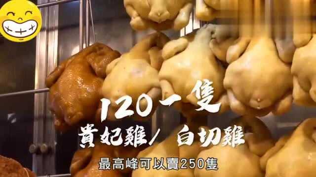 香港生活:街市120块一只白切鸡贵妃鸡,日卖上百只!