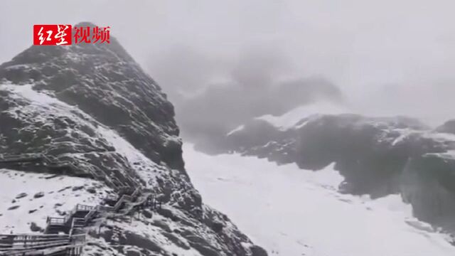 美爆了!玉龙雪山迎来入秋第一场雪