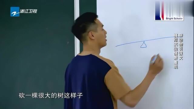 同一堂课:杨祐宁课上带同学们模拟实验,还原古代“曹冲称象”