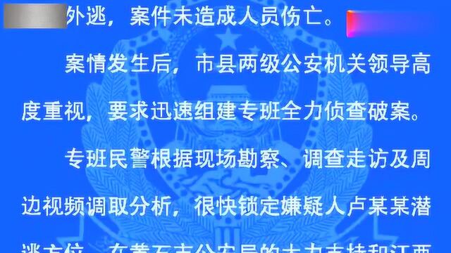 湖北突发持刀抢劫银行案 警方十小时火速破案追回劫款90余万