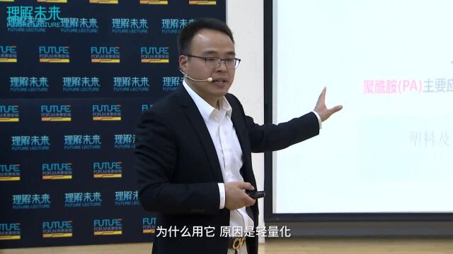 理解未来46期 黄正:关于聚乙烯废塑料降解的研究