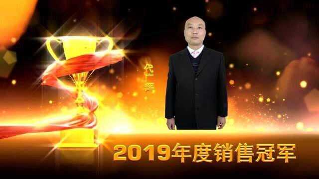 河南长隆实业2019年销售颁奖盛典