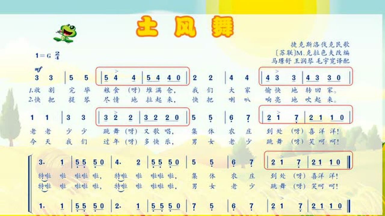 音乐四年级下第一单元第四课时《土风舞》_腾讯视频