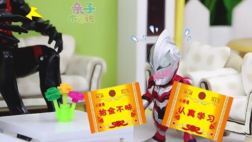 小捷德的两份奖状,因为拾金不昧,所以认真学习?