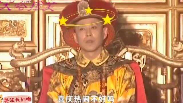 大哈搞笑:皇帝微信群,看看他们都聊些什么