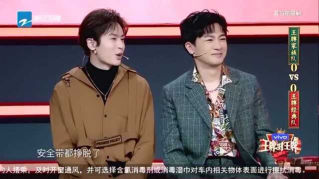 《王牌对王牌5》华晨宇小红伞萌出姨母笑!沈腾关晓彤搓澡模式!歌曲接龙