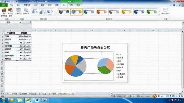 计算机二级Excel 10213 阿文是某食品贸易公司