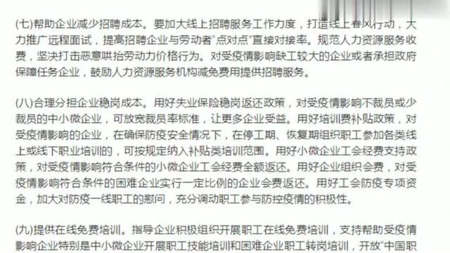 人社部关于企业复工复产的好消息,我最关心疫情期间的工资问题