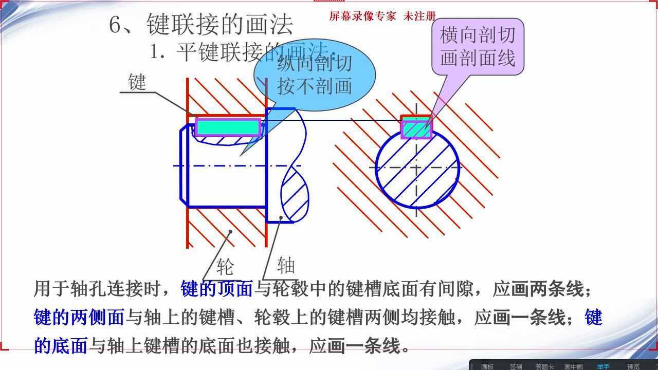 键,销钉的连接结构_腾讯视频