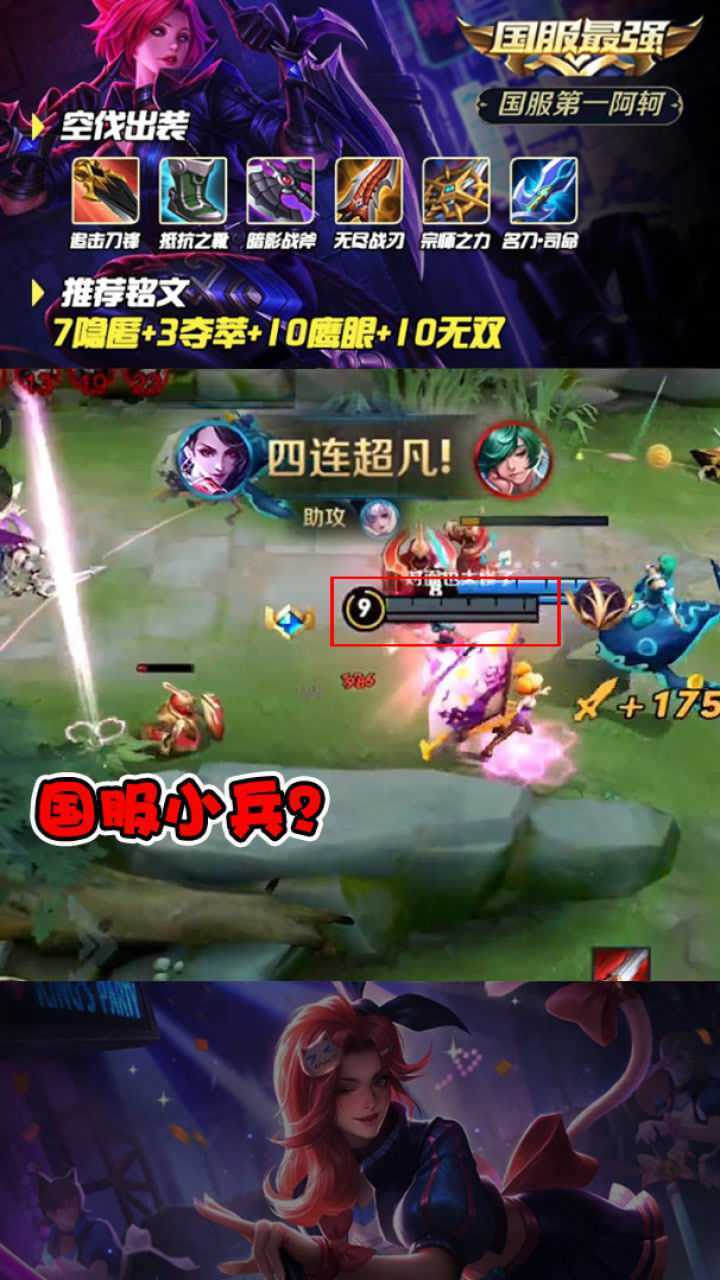 强还是国服小兵强刚斩获四杀国服阿轲险被收割