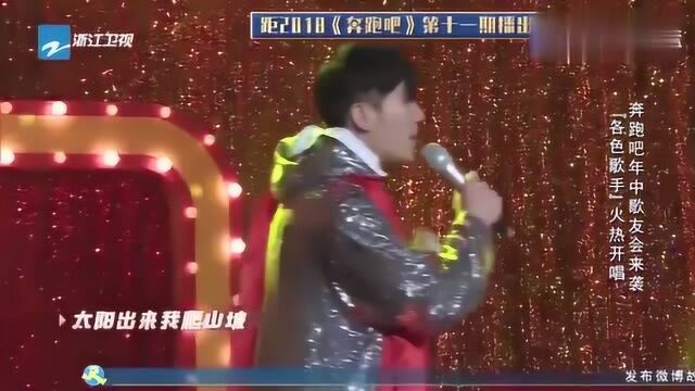 李晨演唱《大花轿》结果看错歌词