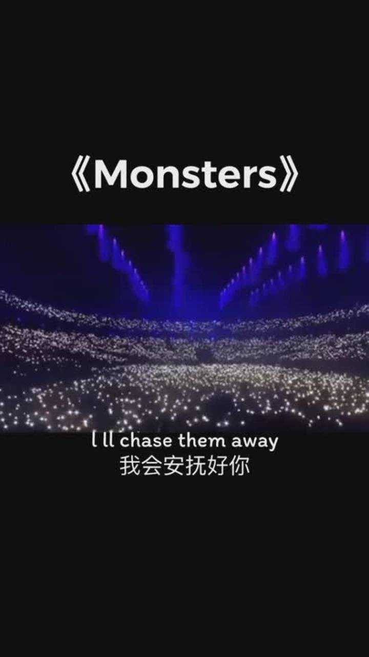 好听的歌曲monsters