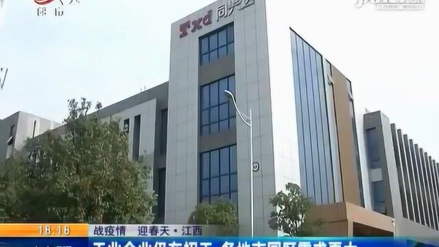 工业企业仍在招工 各地市园区需求更大