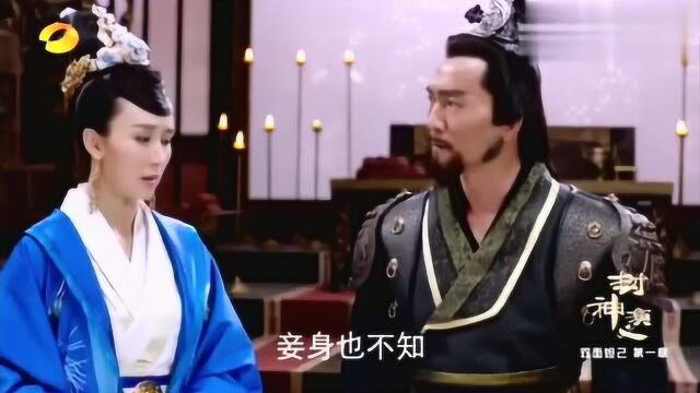 封神演义:宫中女尸睁眼,皇后怀疑是妲己干的,纣王起了疑心!