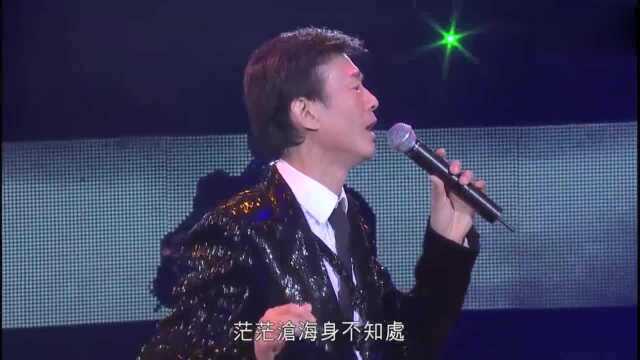 郑少秋《决战前夕》 顾嘉辉大师经典演唱会2012