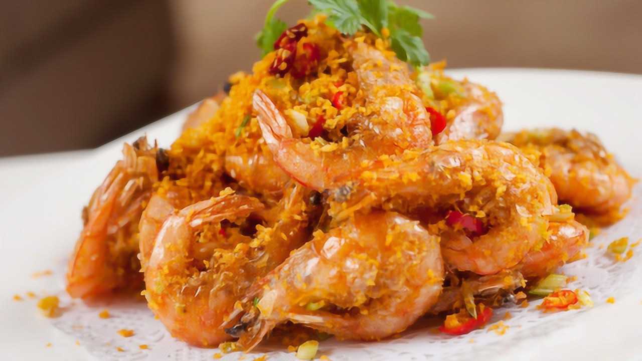 大厨教学椒盐明虾家常做法,虾肉鲜美,外壳酥脆,秘诀在于腌制虾