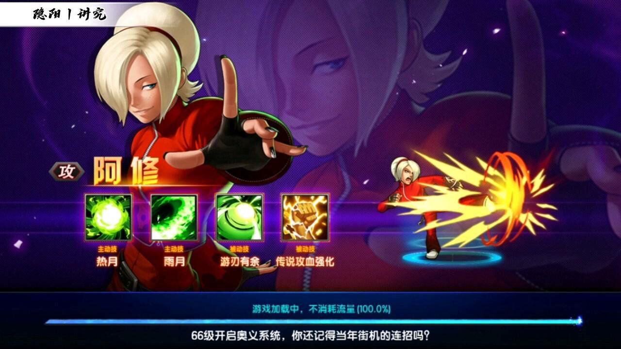 拳皇98终极之战ol:库拉的复活哪去了?被k烧死了?