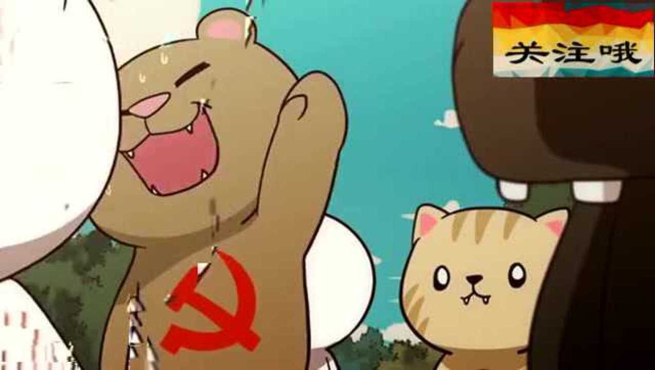 那年那兔那些事儿毛熊夸奖兔子还给兔子帮忙却是口是心非